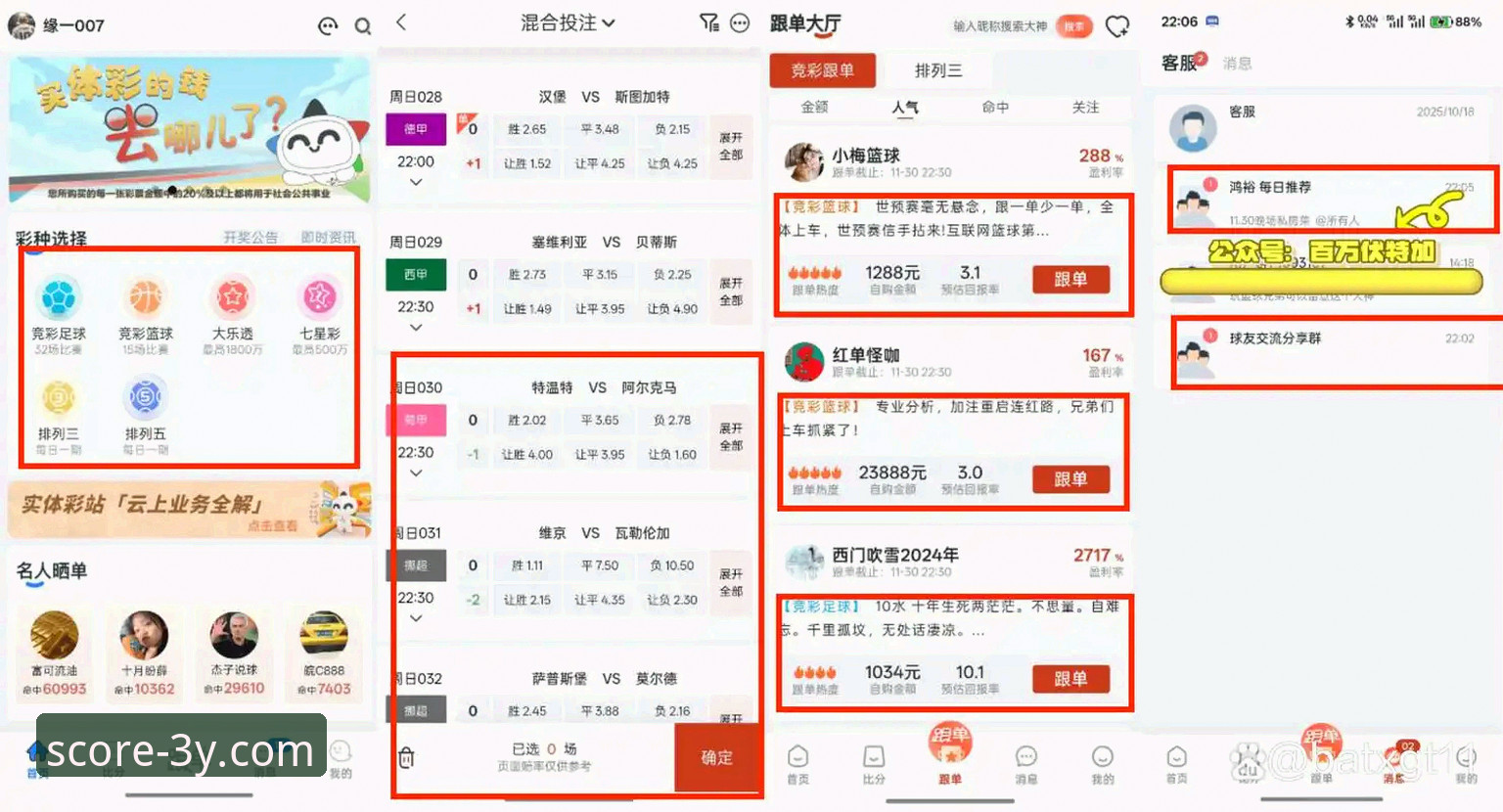 三亿体育下载安装 揭秘三亿体育APP下载安装背后的真相:新手也能轻松掌握的专业赛事数据平台