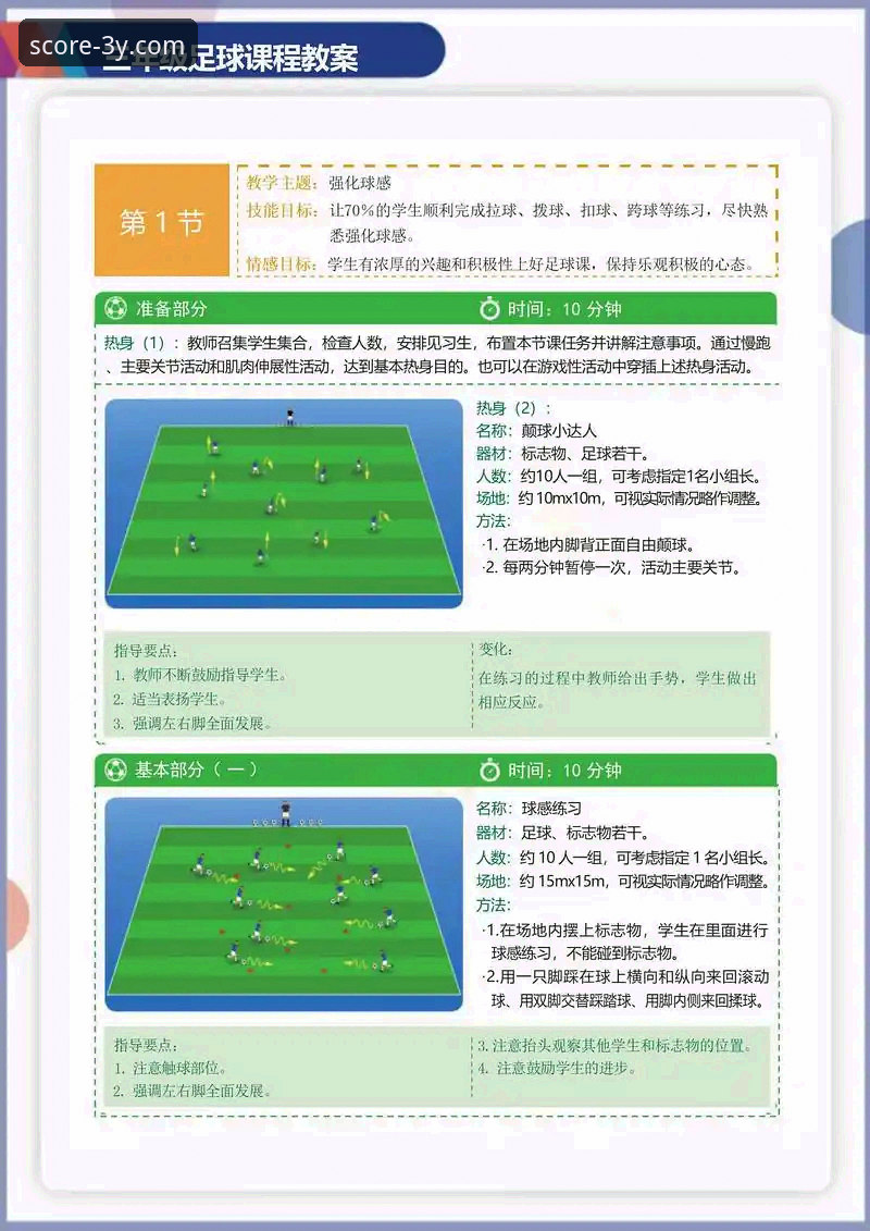 三亿体育官方App下载与使用实用指南：新手快速掌握3Y体育赛事数据的关键技巧